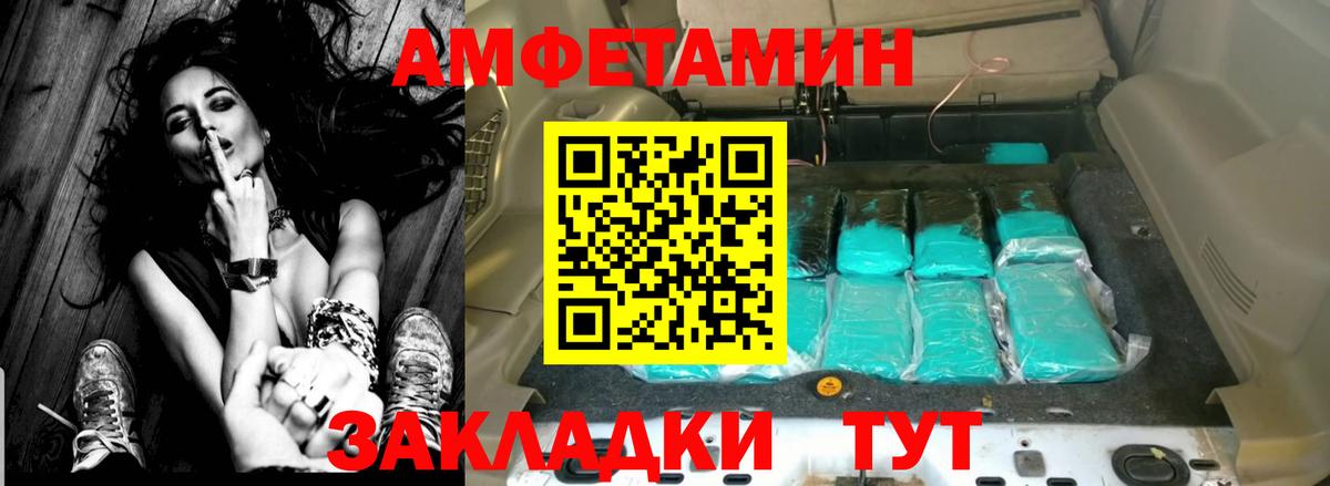 АМФЕТАМИН 97% Новоуральск
