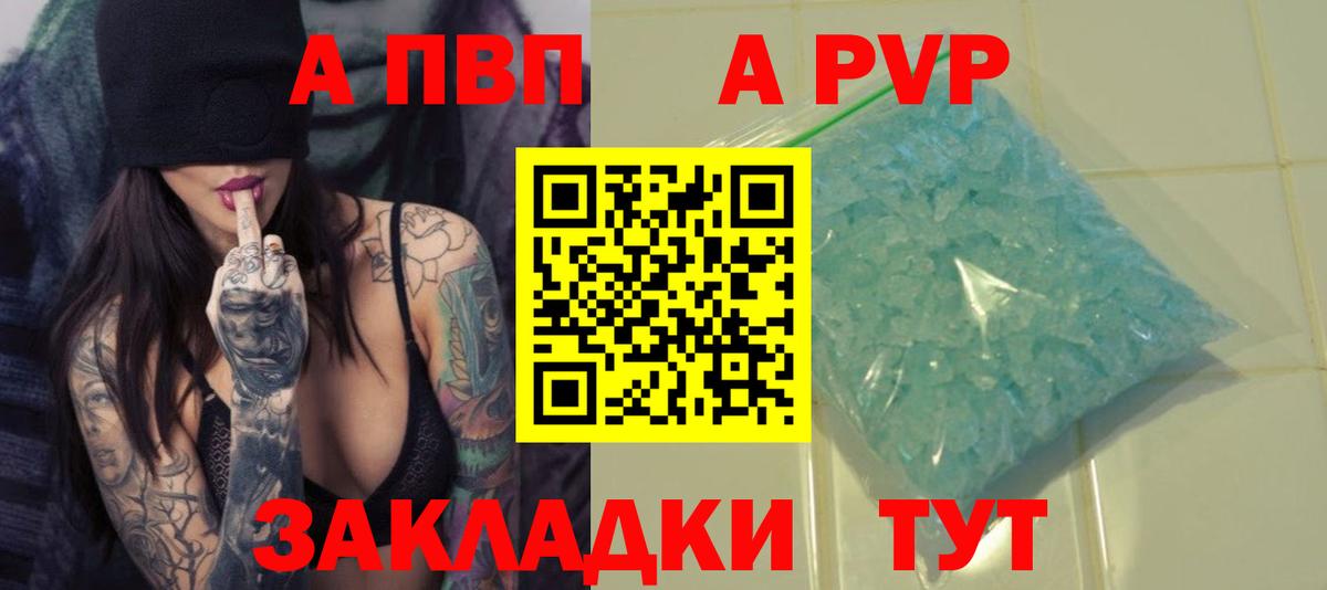 Альфа ПВП кристаллы Новоуральск