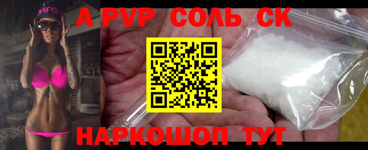 Новоуральск  A-PVP СК  Вход с VPN  Alpha PVP кристаллы 