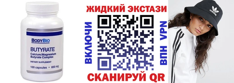 Бутират бутандиол  гидра зеркало  Новоуральск  продажа наркотиков 