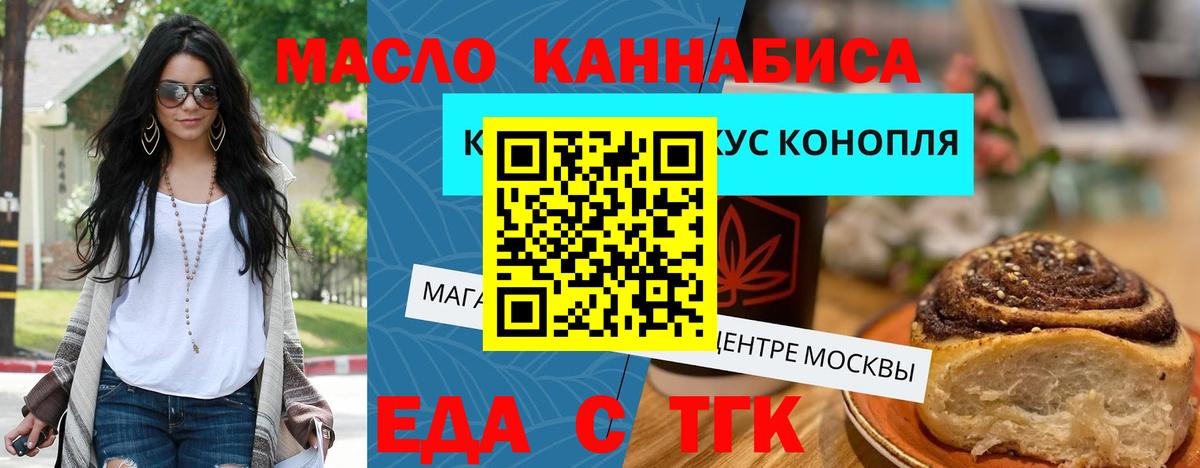 Новоуральск  Cannafood конопля  Вход с VPN 