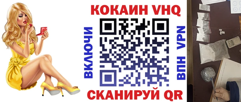 Cocaine Fish Scale  Новоуральск 