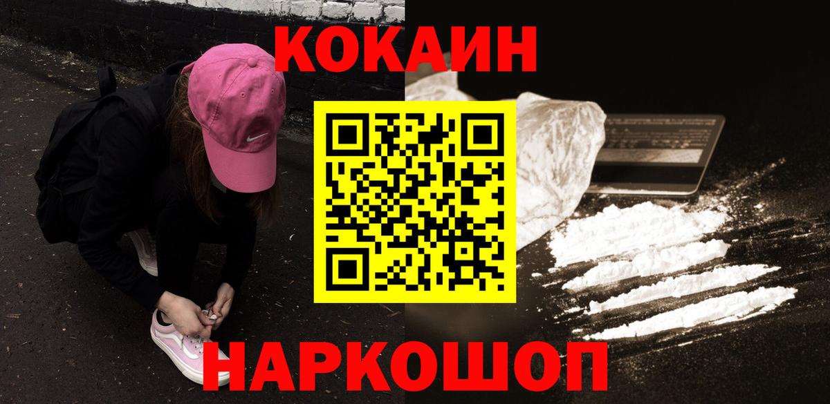 Cocaine FishScale Новоуральск