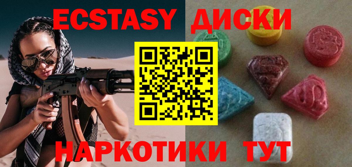 Ecstasy таблы Новоуральск