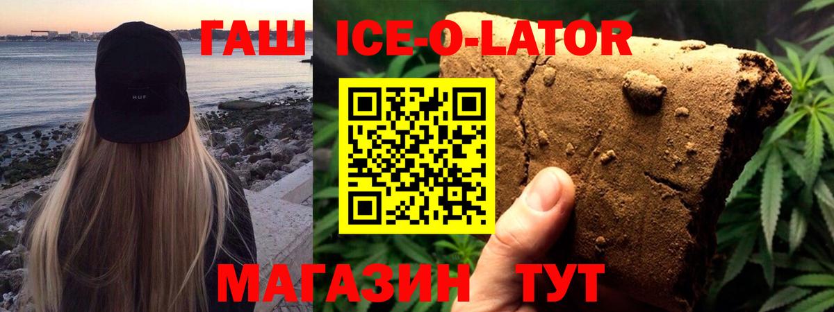 ГАШИШ хэш Новоуральск
