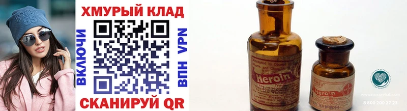 ГЕРОИН афганец Новоуральск