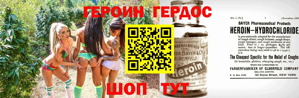 ГЕРОИН хмурый Новоуральск