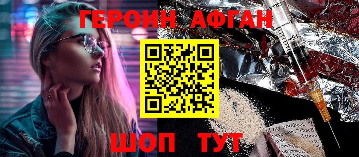 Героин белый  ГЕРОИН  Новоуральск  Вход с VPN 
