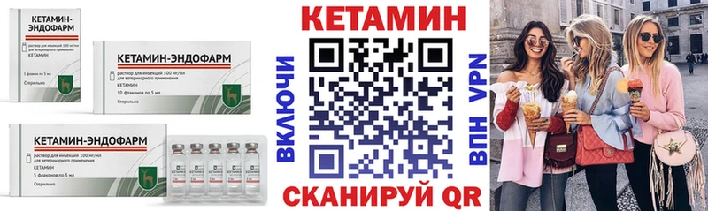 КЕТАМИН ketamine Новоуральск