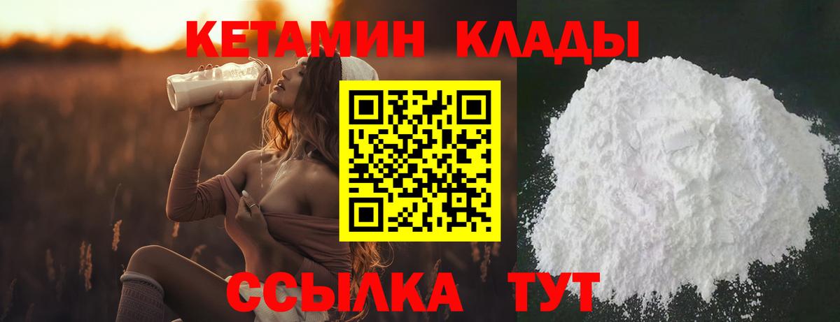 КЕТАМИН VHQ  Вход с VPN  Новоуральск  Кетамин VHQ 