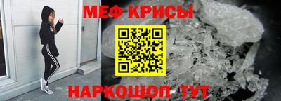 мефедрон Ирбит