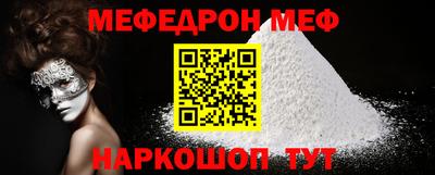 мефедрон Ирбит