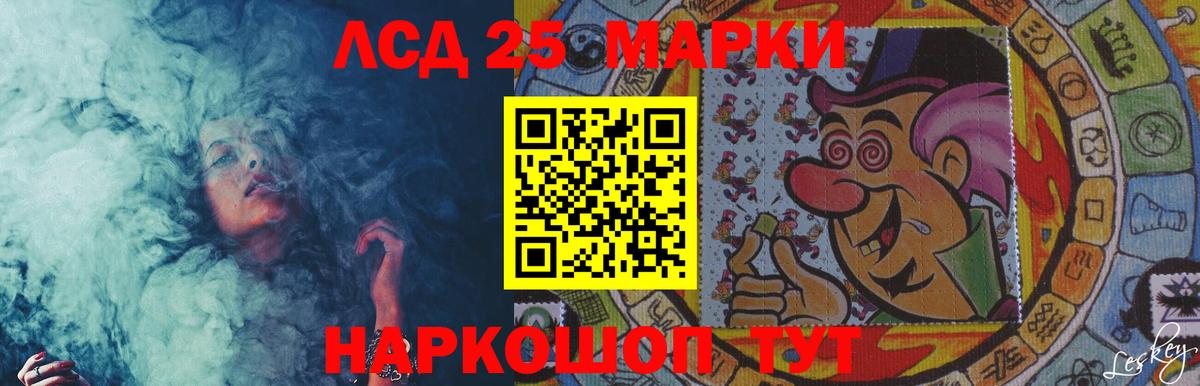 Новоуральск  LSD-25 экстази кислота  LSD-25 экстази кислота  Вход с VPN 