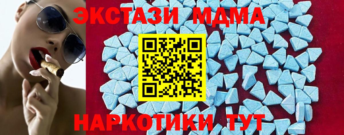 MDMA молли Новоуральск