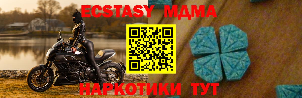 MDMA  МДМА crystal  Вход с VPN  Новоуральск  МДМА Molly 