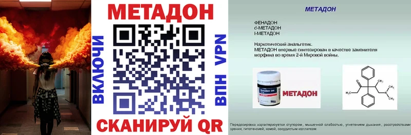 МЕТАДОН VHQ  ОМГ ОМГ как зайти  Новоуральск 