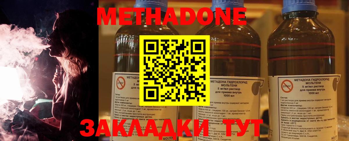 МЕТАДОН белоснежный Новоуральск