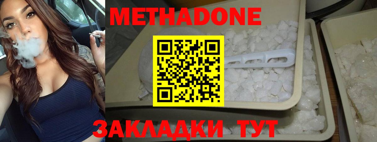 Метадон белоснежный  Вход с VPN  Новоуральск 