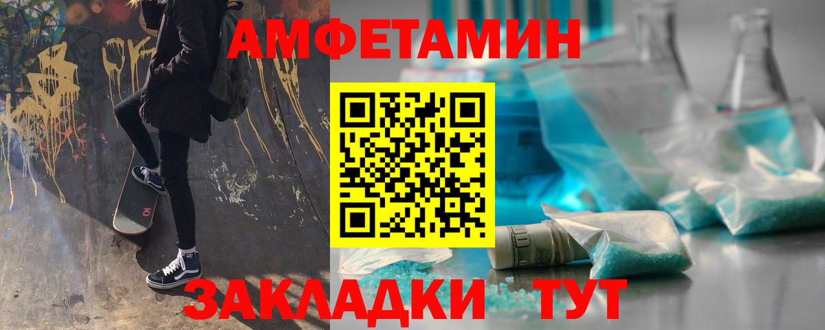 Новоуральск  Метамфетамин мет  Вход с VPN 