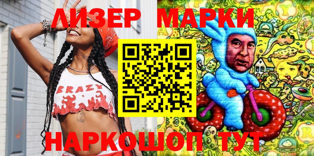Наркотические марки 1,5мг  Вход с VPN  Наркотические марки  где можно купить наркотик  Новоуральск 