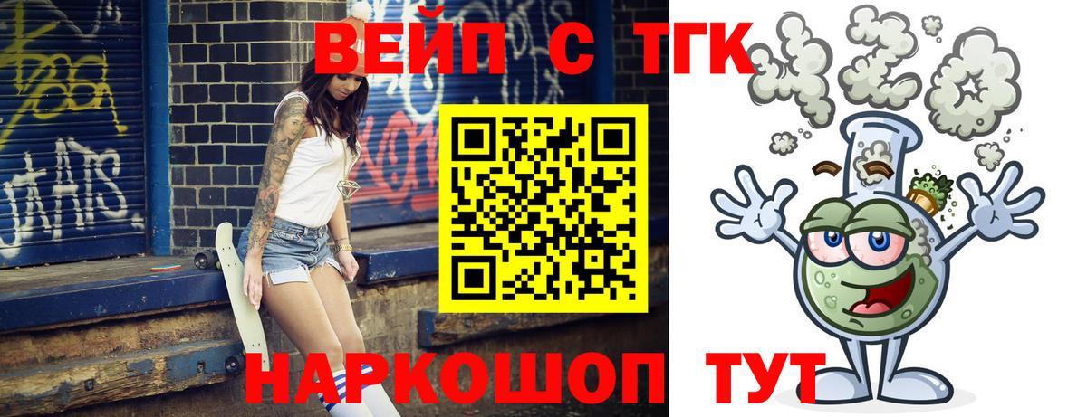 как найти закладки  ТГК гашишное масло  Вход с VPN  ТГК концентрат  Новоуральск 