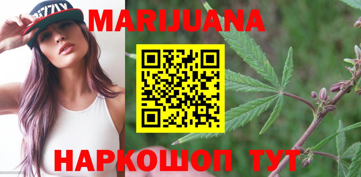 МАРИХУАНА семена Новоуральск
